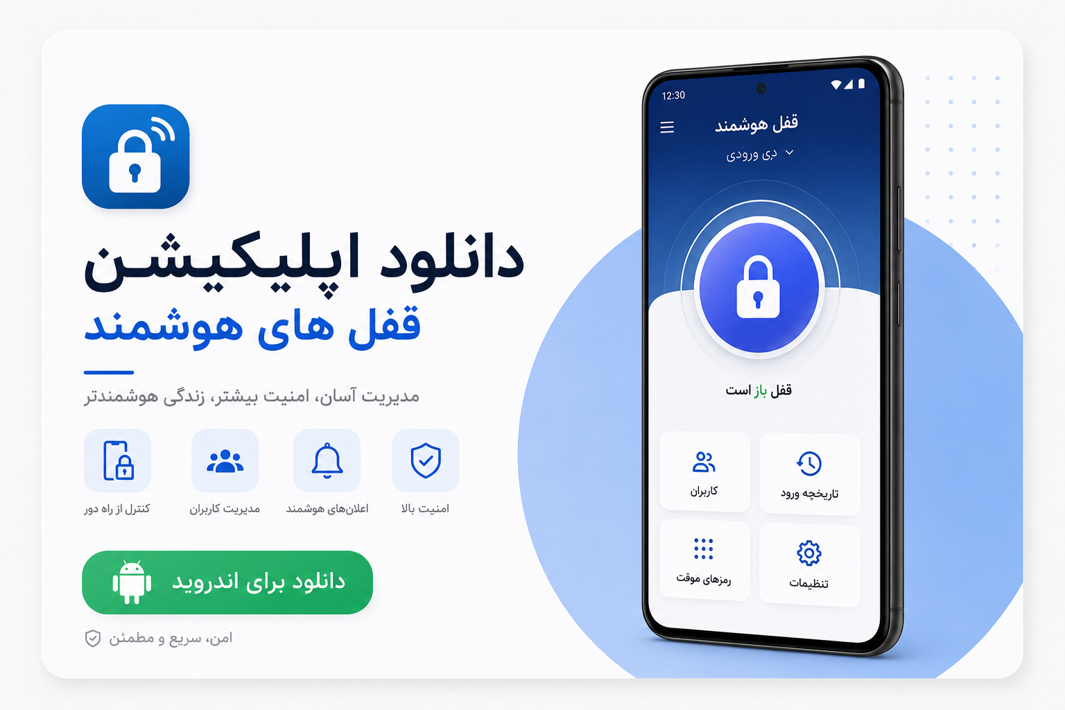 smart-lock-app