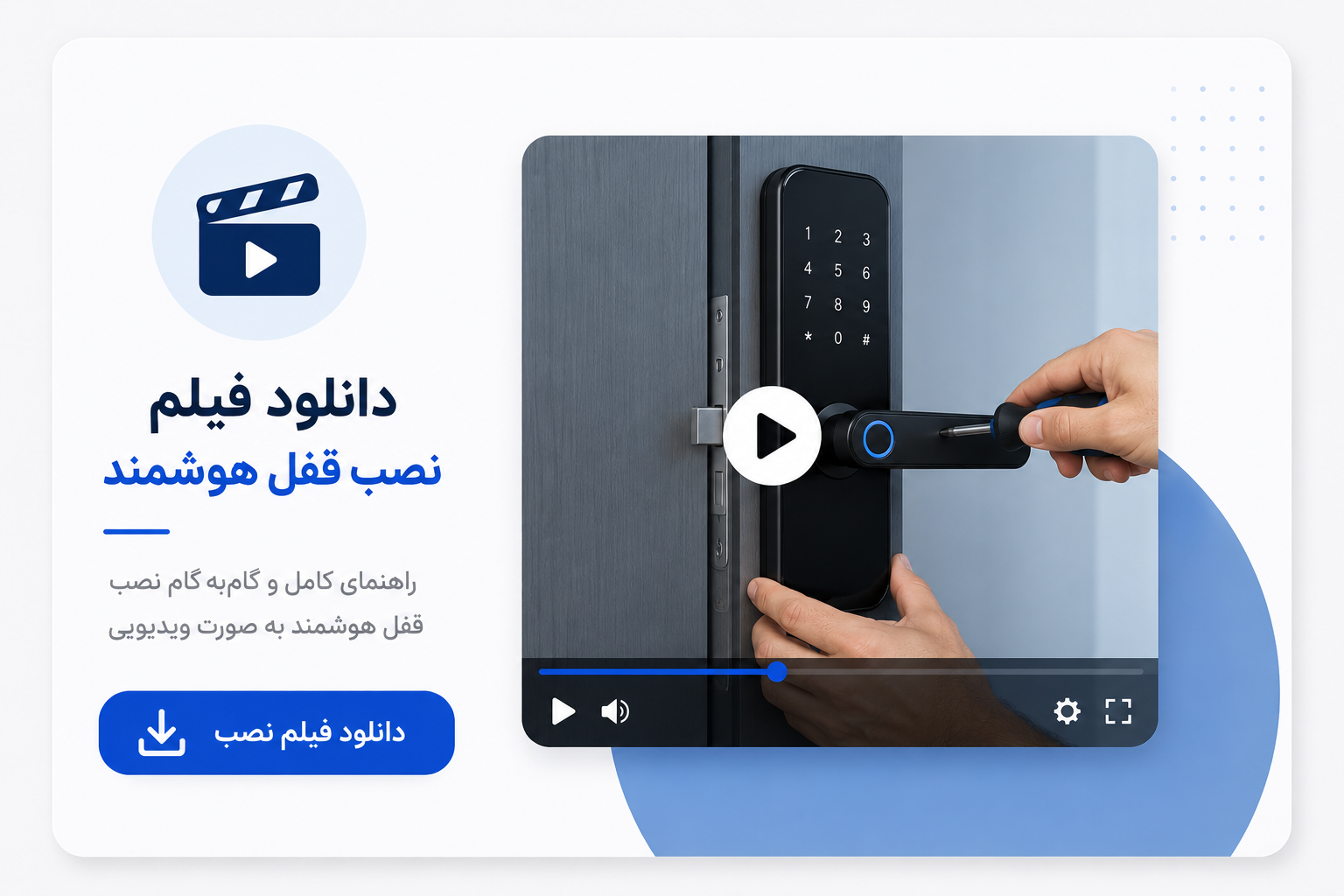 smart-lock-installation-clip